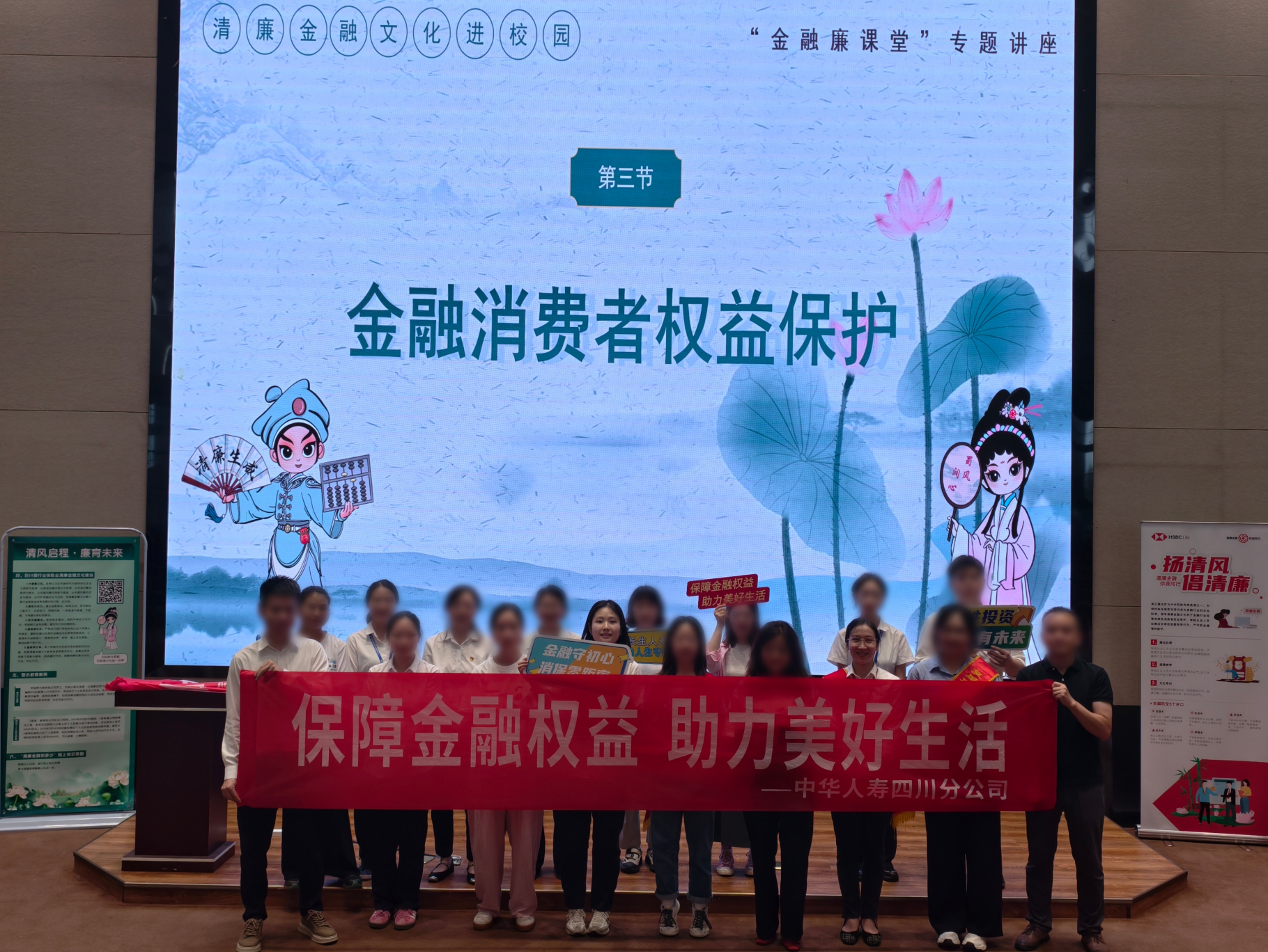 保險惠民進校園 中華人壽四川分公司為高校新生筑牢金融安全屏障